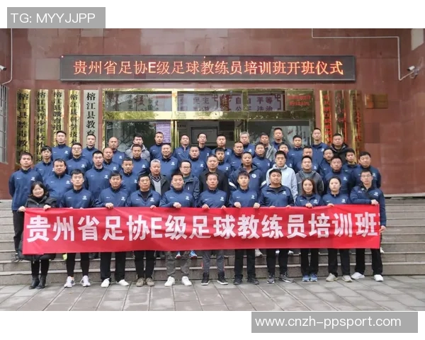 提升足球e级教练员素质的有效策略与实践探索